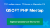 QSOFT PHP Meetup