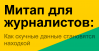 Как скучные данные становятся находкой