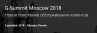 G-Summit Moscow 2018