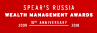 SPEARʼS Russia Wealth Management Awards 2018