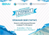 Арктическая стартап-школа «Спринт»