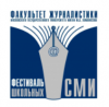 Фестиваль школьных СМИ - 2019