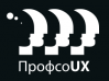 ПрофсоUX - 2019
