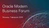 Oracle Modern Business Forum