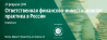 Ответственная финансово-инвестиционная практика в России