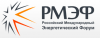 Российский международный энергетический форум (РМЭФ - 2019)