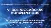 Технологии разработки и отладки сложных технических систем