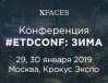 #ETDconf 2019: Лиды и Продажи с помощью MICE и Интернета
