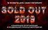 Sold Out 2019