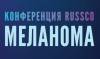 Меланома