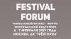 Festival Forum  2019
