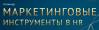 Маркетинговые инструменты в HR
