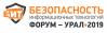 БИТ Урал 2019