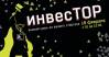 Питч-сессия ИнвесТОР