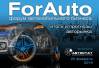 ForAuto 2019