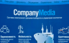 Почему вашим заказчикам нужна СЭД CompanyMedia