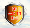 Информационная безопасность АСУ ТП критически важных объектов 2019