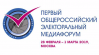 Общероссийский электоральный медиафорум 2019