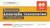Go!Conference 2019 Екатеринбург