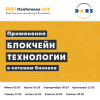 Go!Conference 2019 Астана