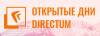 Открытые дни DIRECTUM. Практика и тренды цифровизации Краснодар 2019