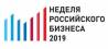 Неделя российского бизнеса 2019