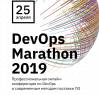 DevOps Marathon