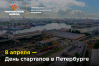 День стартапов Кировского завода на Неделе Германии в Санкт-Петербурге