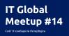 IT Global Meetup 2019