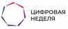 Цифровая неделя Северо-Западного Федерального округа
