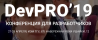 DevPRO’19