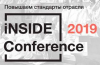 Inside Conference 2019