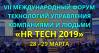 HR TECH 2019