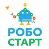 РобоСтарт 2019