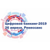 Цифровой банкинг 2019