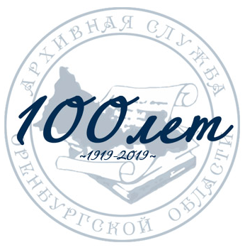 Архив и вызовы времени: ретроспектива или инновационный менеджмент