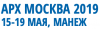 АРХ Москва 2019