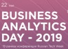 Business Analytics Day 2019