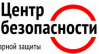 Центр безопасности 2019