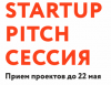 StartUp Pitch-сессия