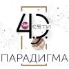 Сети 4.0 Парадигма