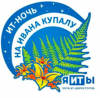 ИТ-ночь на Ивана Купалу 2019