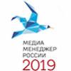 Медиа-Менеджер России 2019