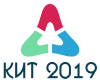 КИТ-2019