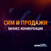 CRM и продажи Пермь