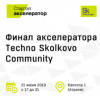 Techno Skolkovo Community. Финал акселератора