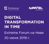 Extreme Forum на Неве 2019