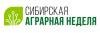 Сибирская аграрная неделя 2019
