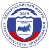 Форум стратегов 2019