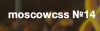 moscowcss №14
